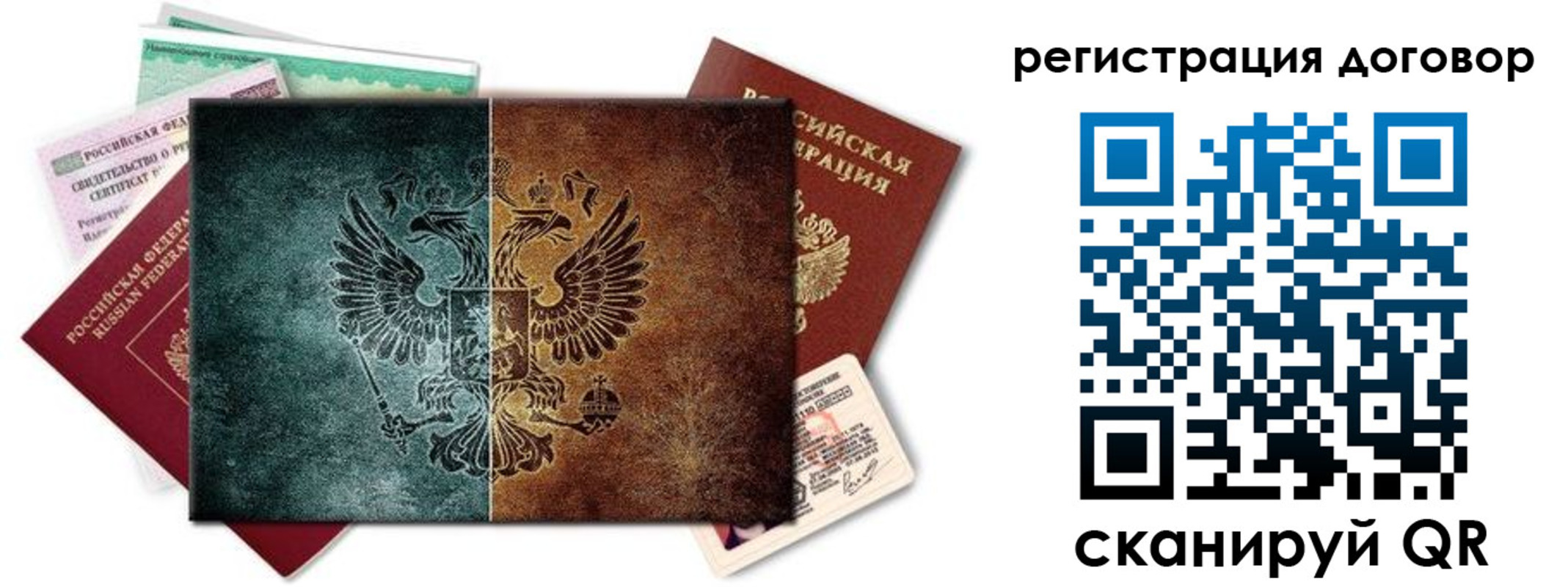 временная регистрация для всех в Давлеканово
