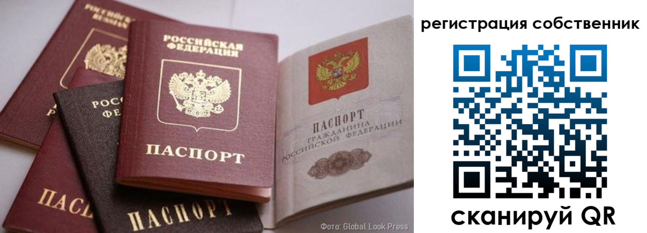 прописка для кредита в Давлеканово