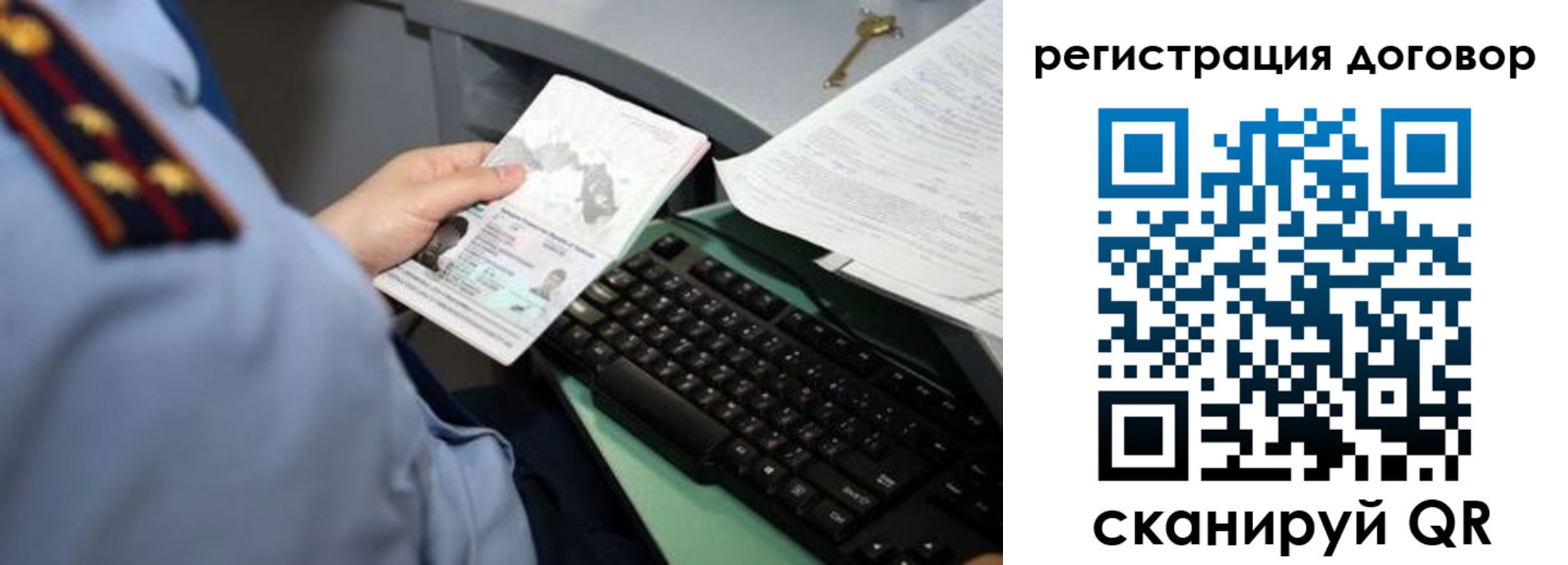 прописка регистрация в Давлеканово